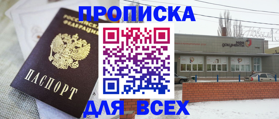 временная регистрация для школы в Михайлове