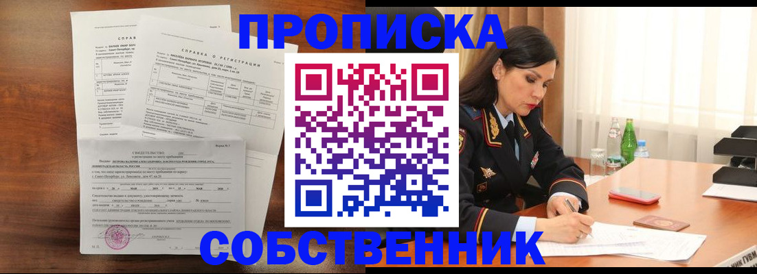 временная прописка в Михайлове