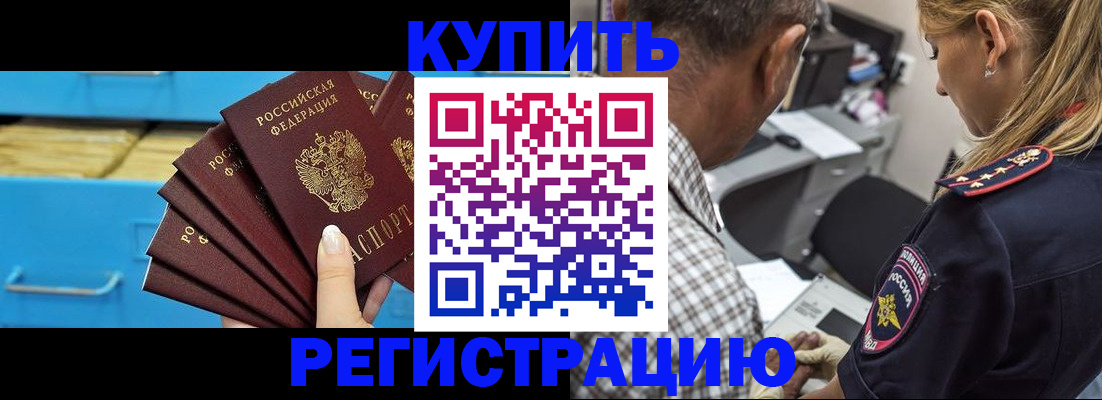 прописка для военкомата в Михайлове