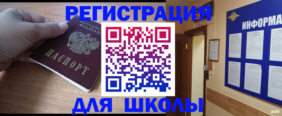 прописка регистрация в Михайлове
