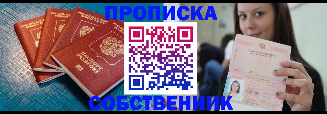 прописка иностранных граждан в Михайлове