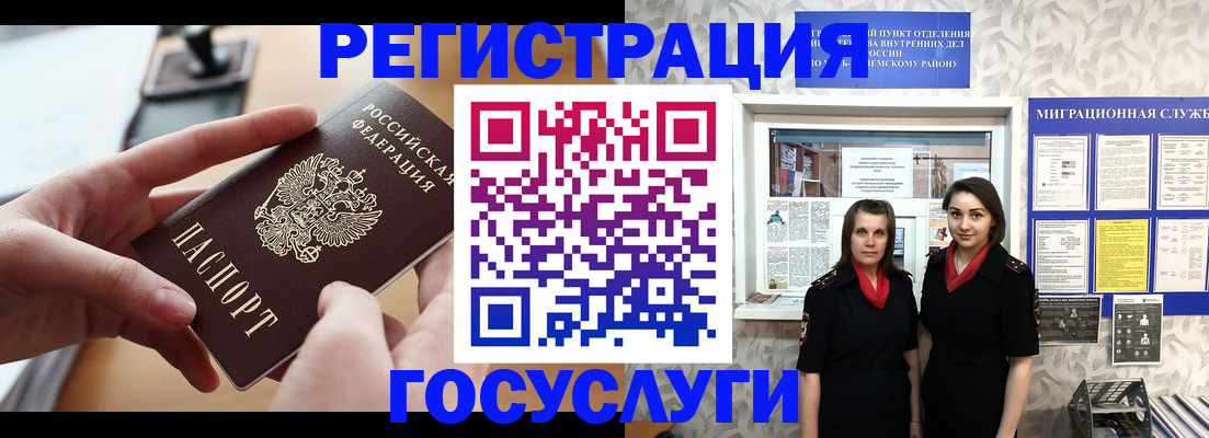 прописка 2025 в Михайлове