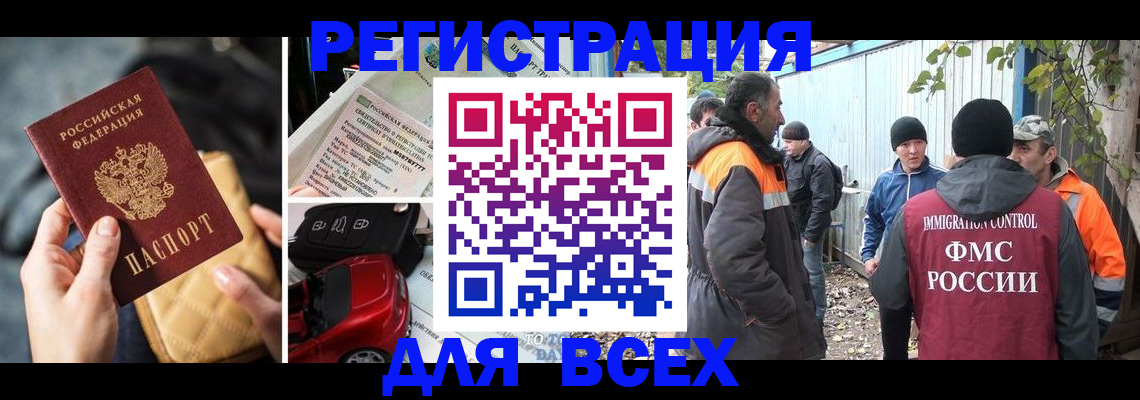 прописка для военкомата в Михайлове
