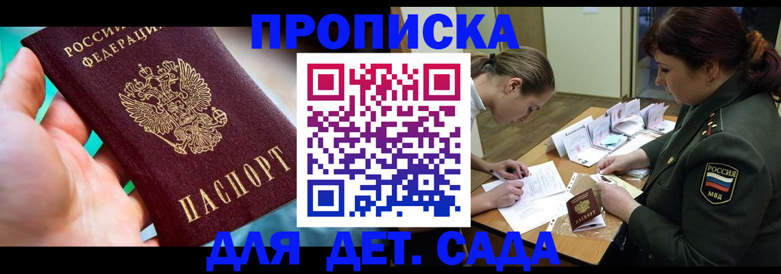 временная регистрация для всех в Михайлове